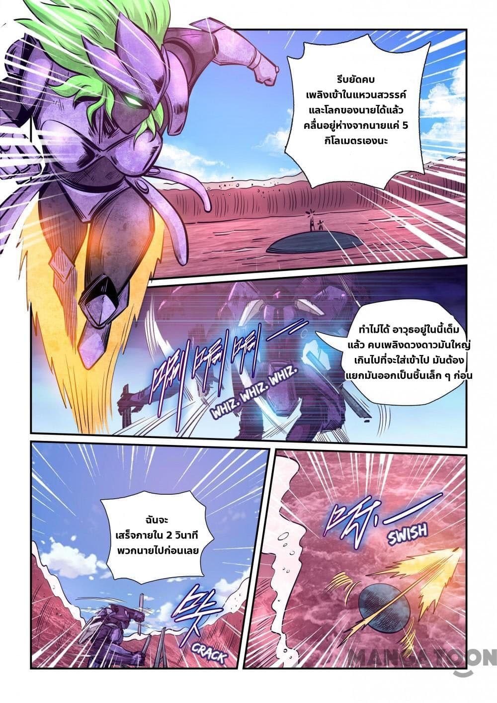 Forty Milleniums Of Cultivation 258 (3)