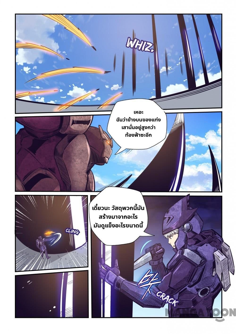 Forty Milleniums Of Cultivation 259 (1)