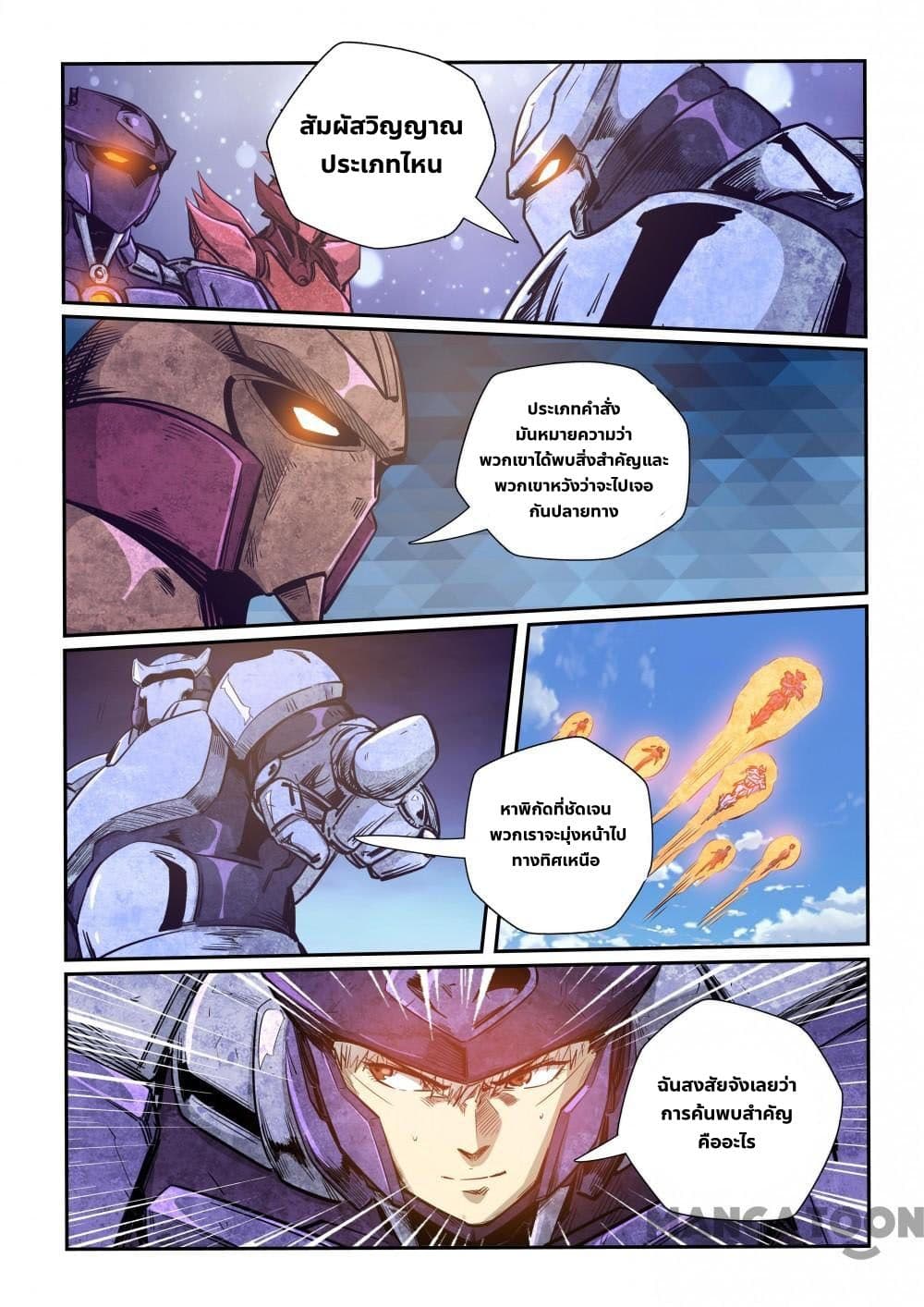 Forty Milleniums Of Cultivation 259 (10)