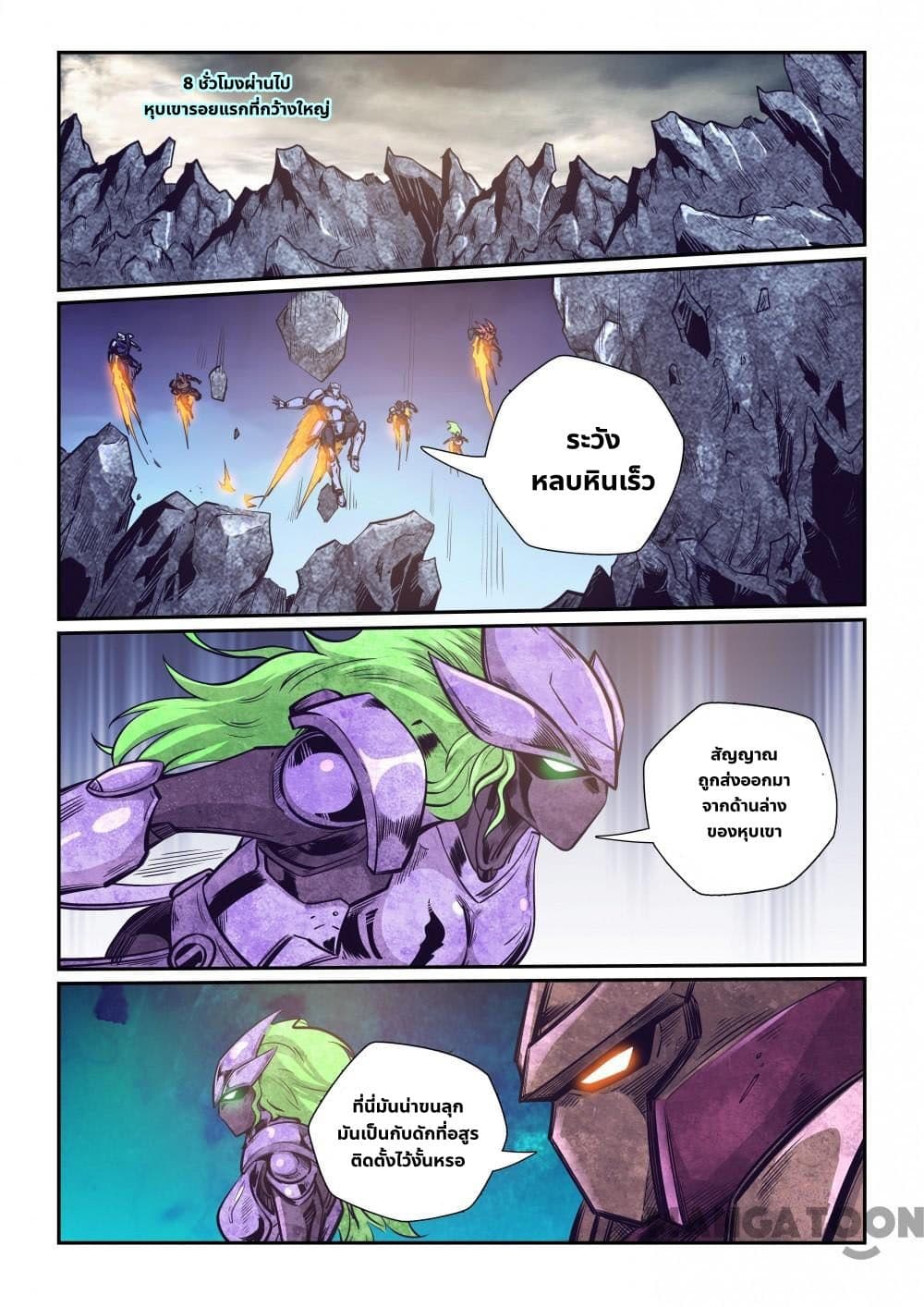 Forty Milleniums Of Cultivation 259 (11)