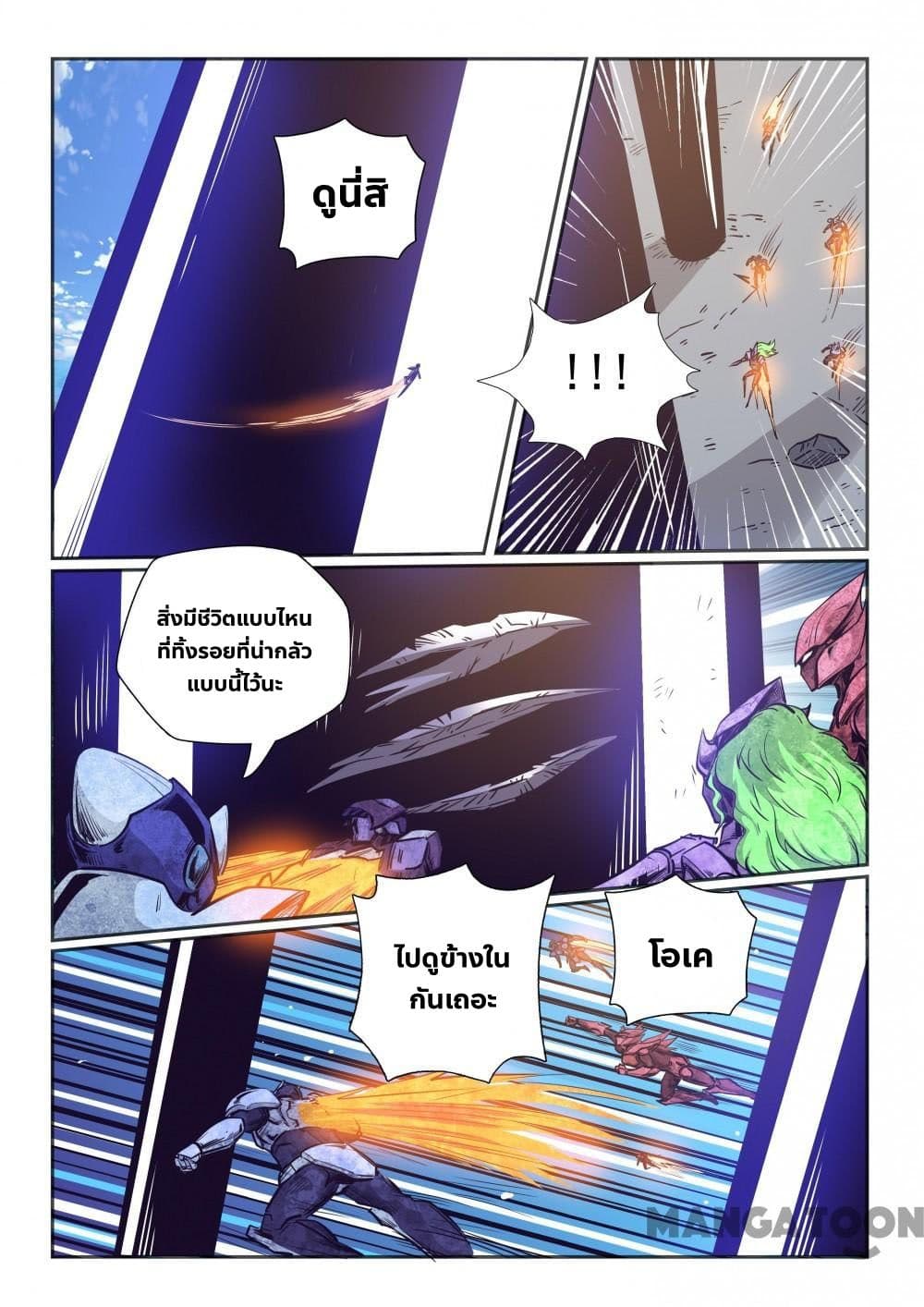 Forty Milleniums Of Cultivation 259 (2)