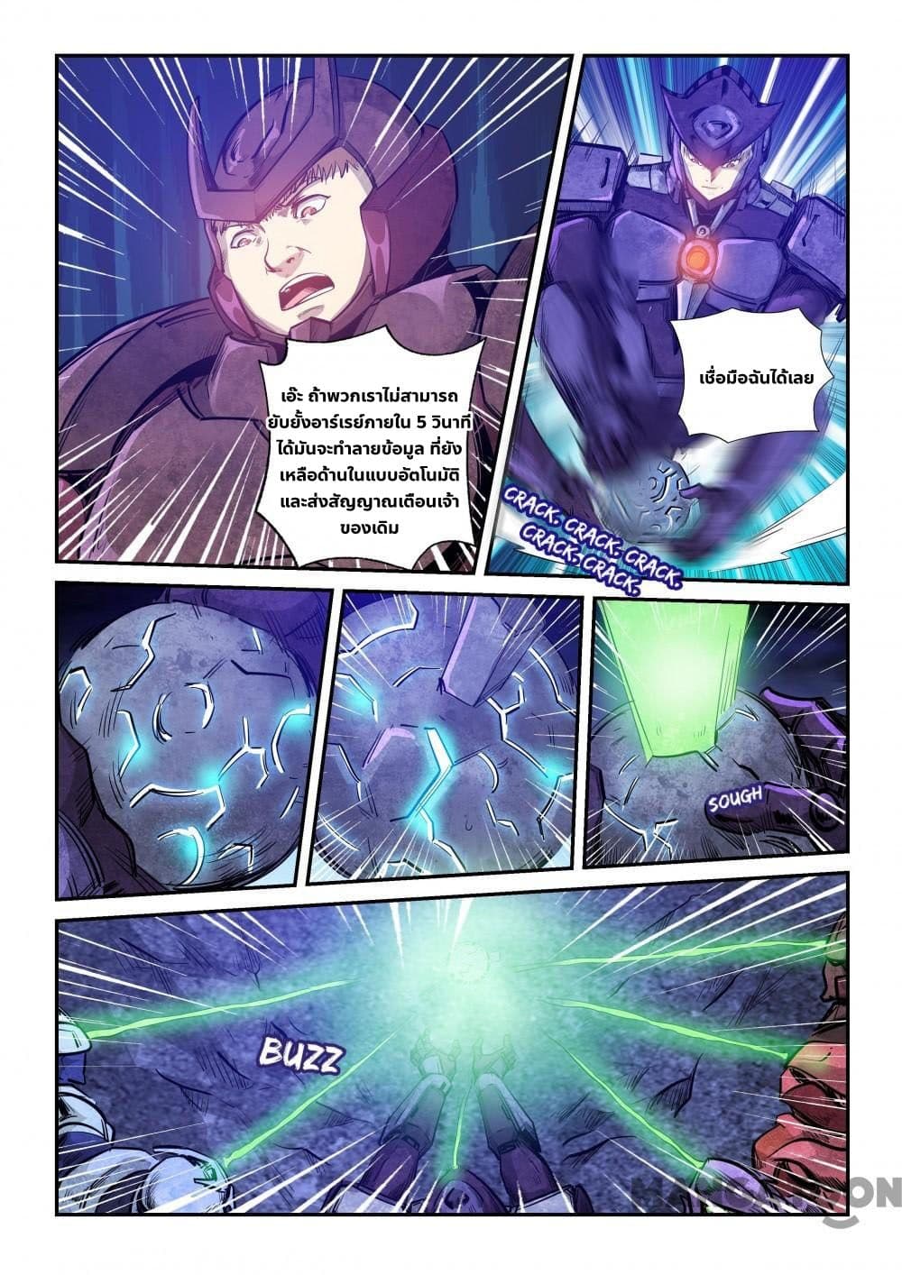 Forty Milleniums Of Cultivation 260 (4)