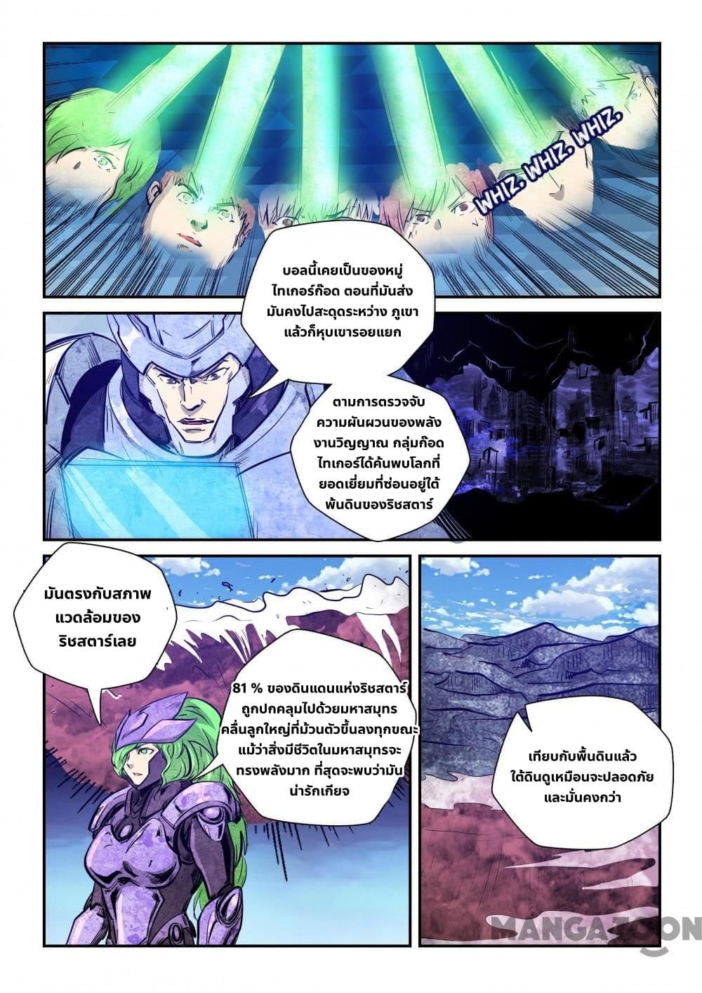 Forty Milleniums Of Cultivation 260 (5)