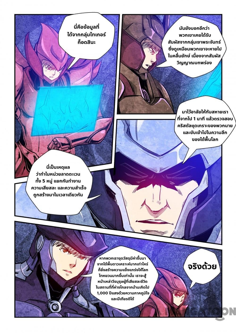 Forty Milleniums Of Cultivation 260 (6)