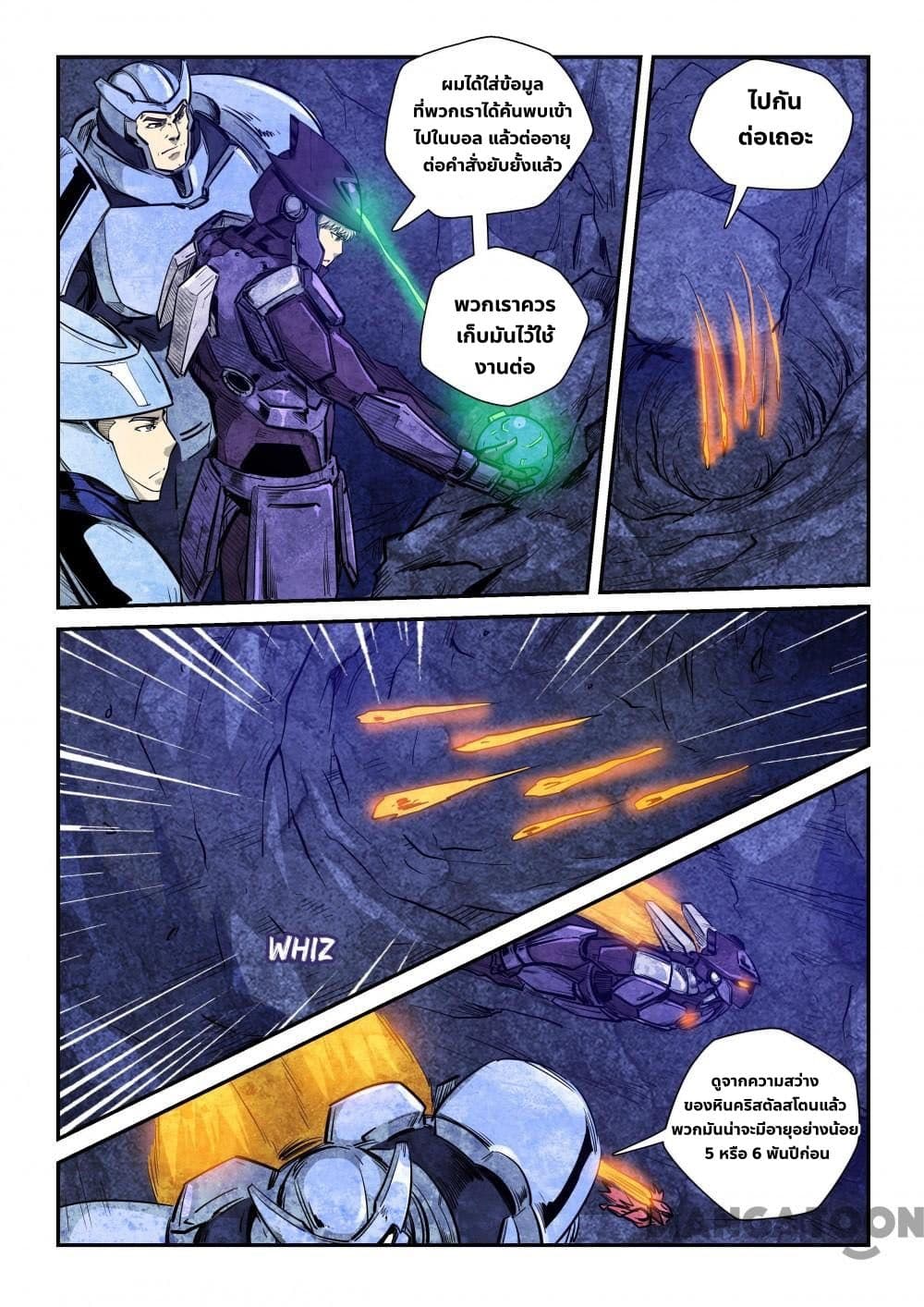 Forty Milleniums Of Cultivation 260 (7)