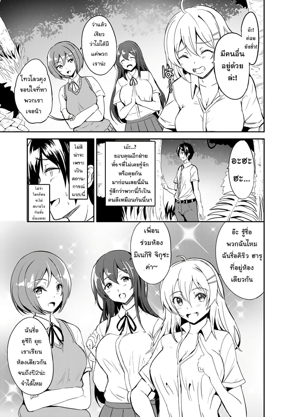 Garapago 1 (10)