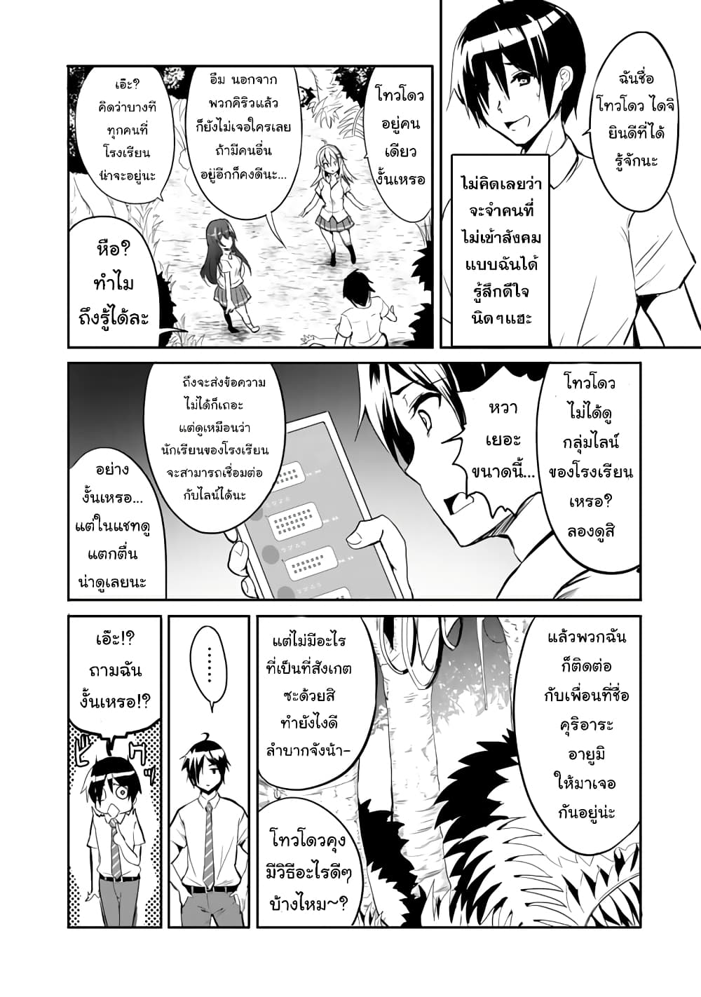 Garapago 1 (11)