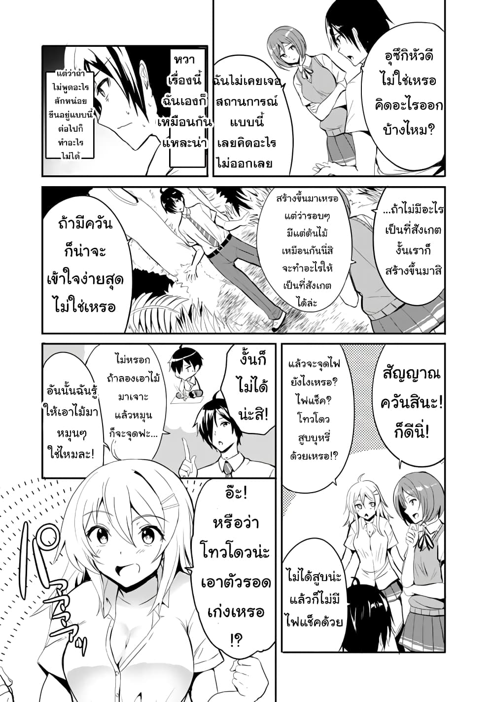 Garapago 1 (12)