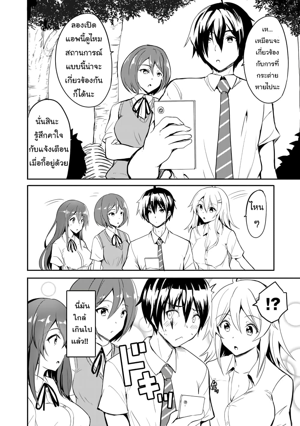 Garapago 1 (19)