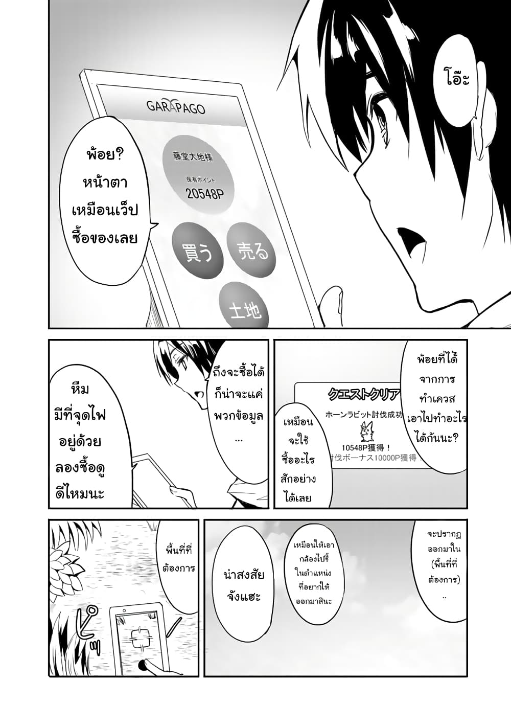 Garapago 1 (21)