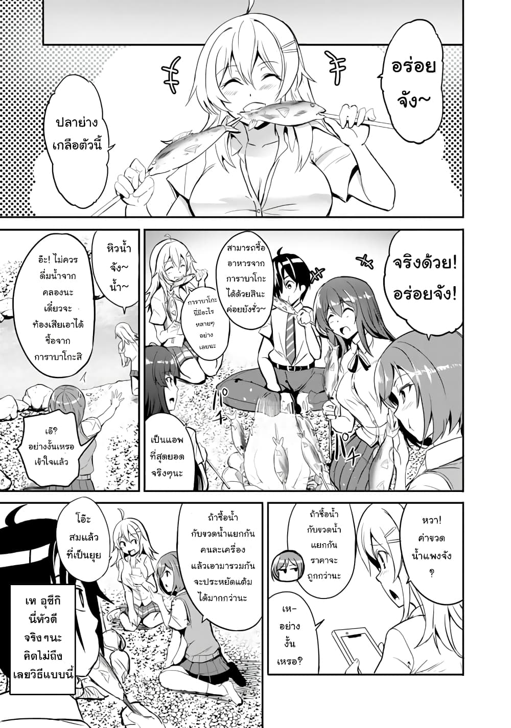 Garapago 1 (29)