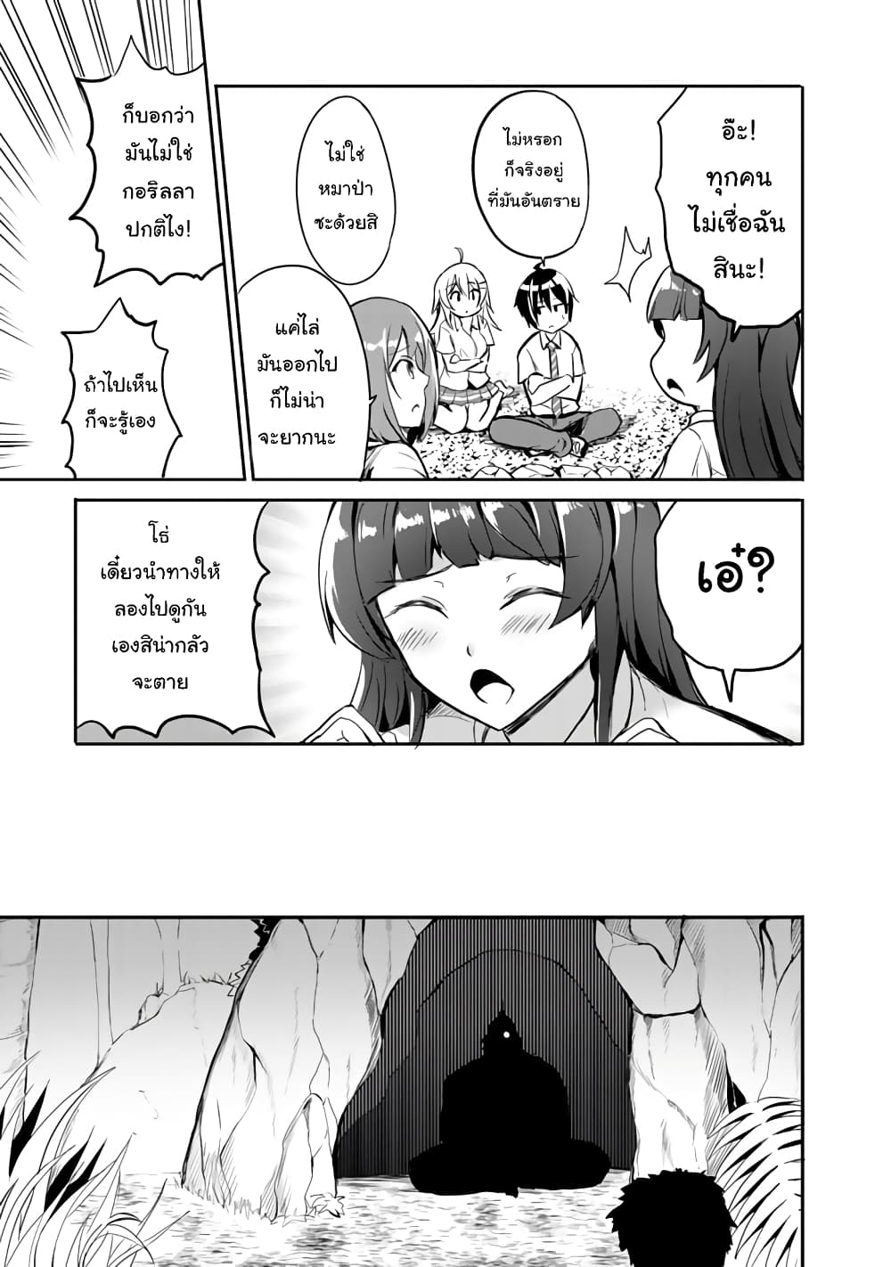 Garapago 1 (31)