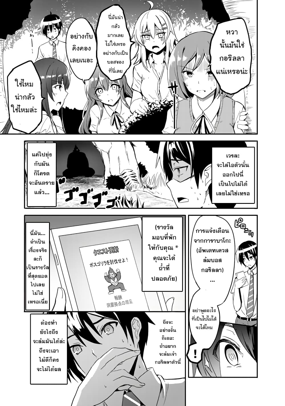 Garapago 1 (33)