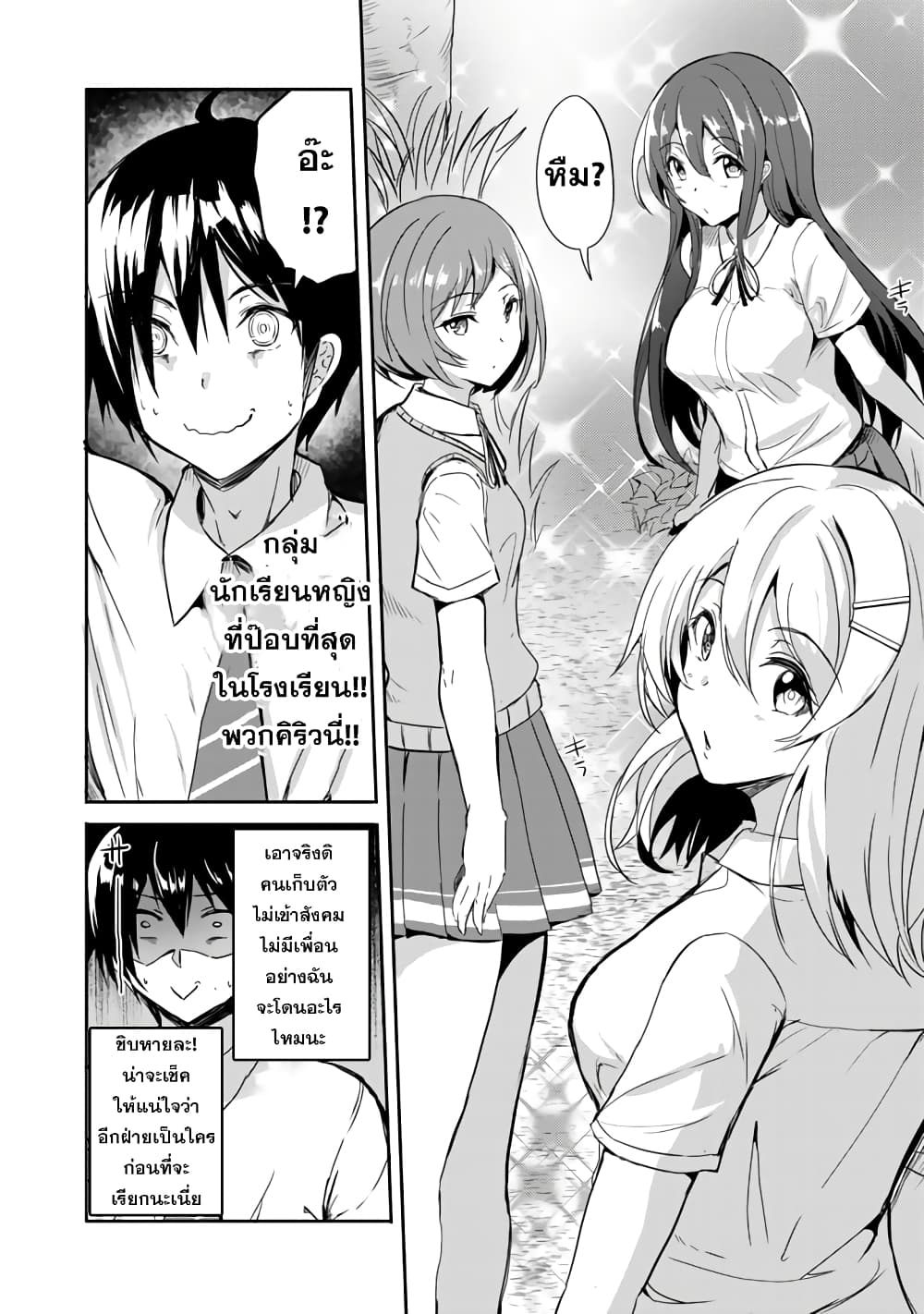 Garapago 1 (9)