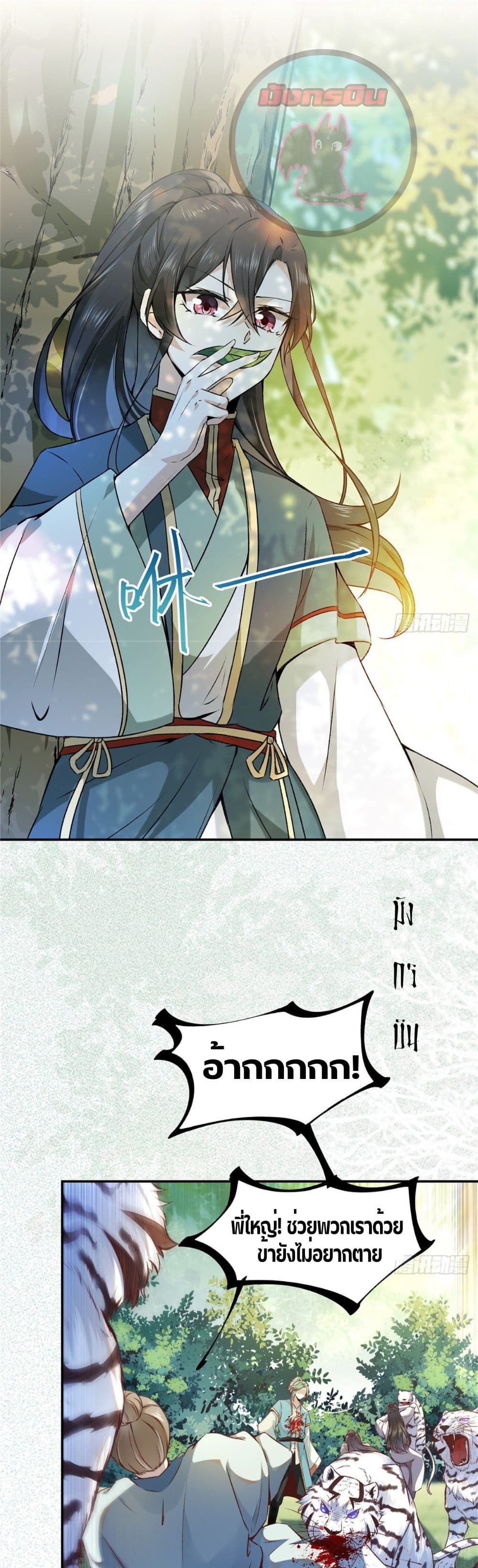 God Concubine Supreme 3 (1)