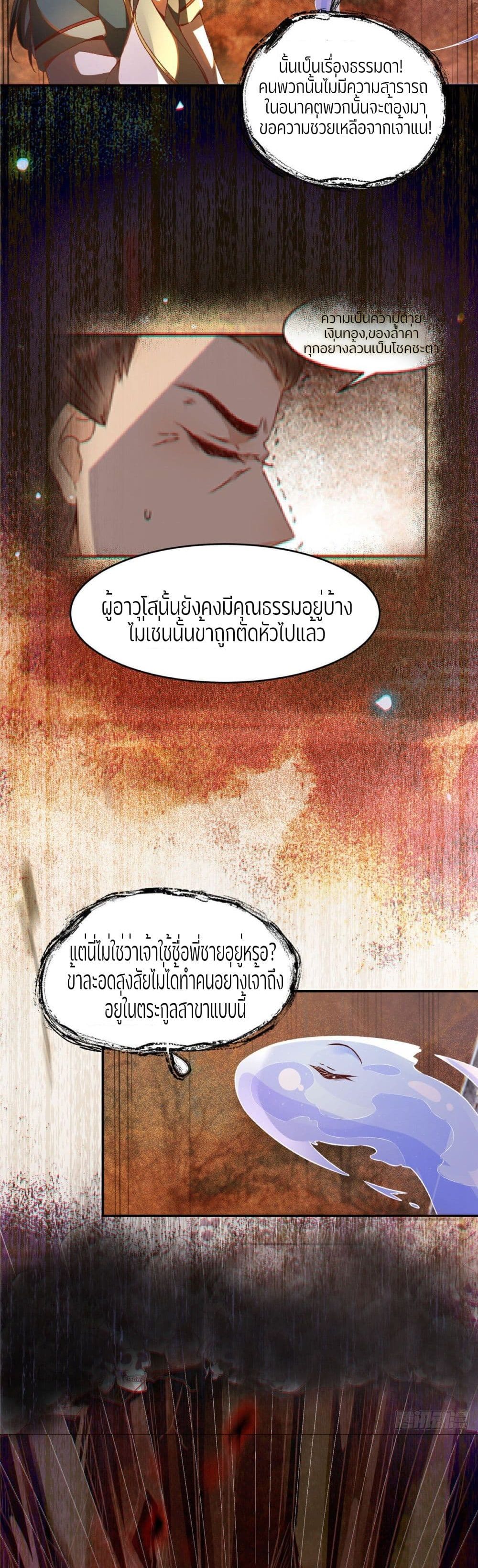 God Concubine Supreme 3 (11)
