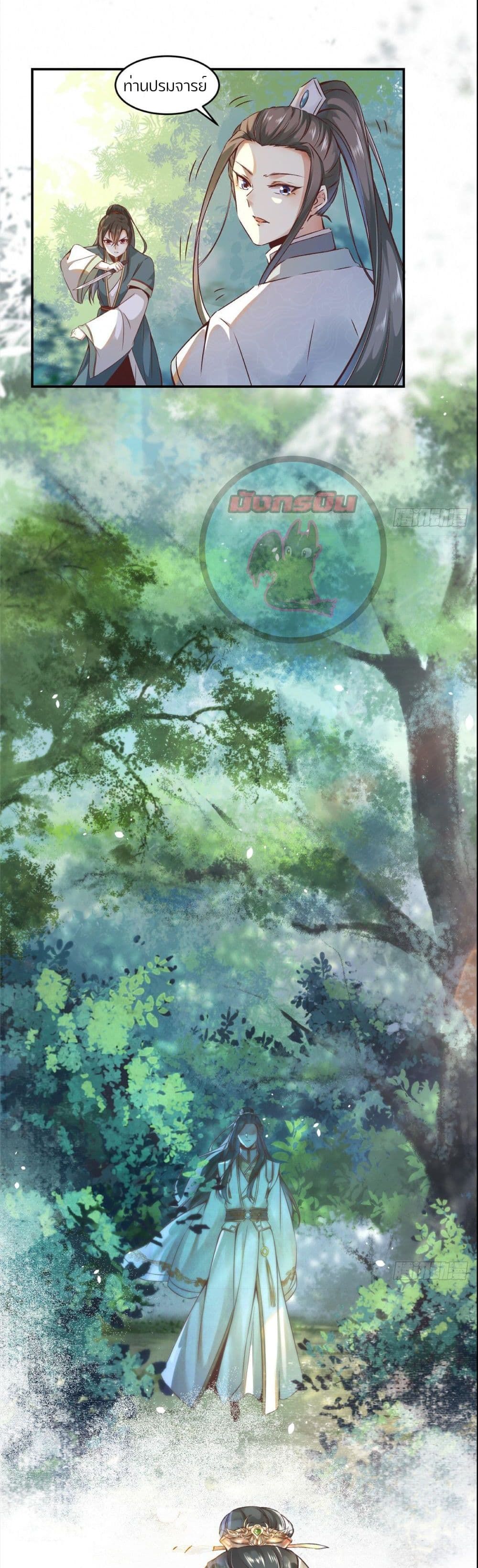 God Concubine Supreme 3 (18)
