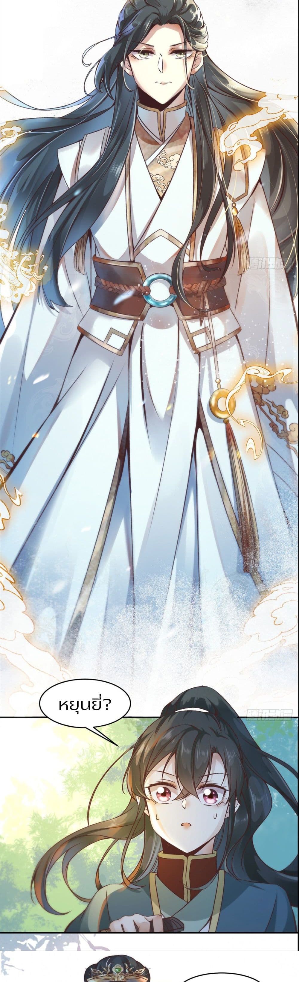 God Concubine Supreme 3 (19)