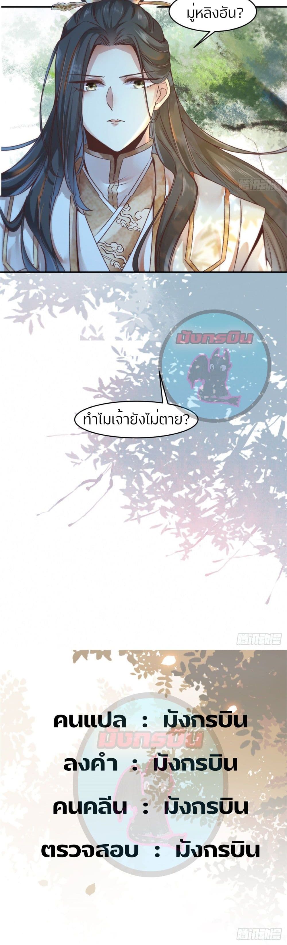 God Concubine Supreme 3 (20)