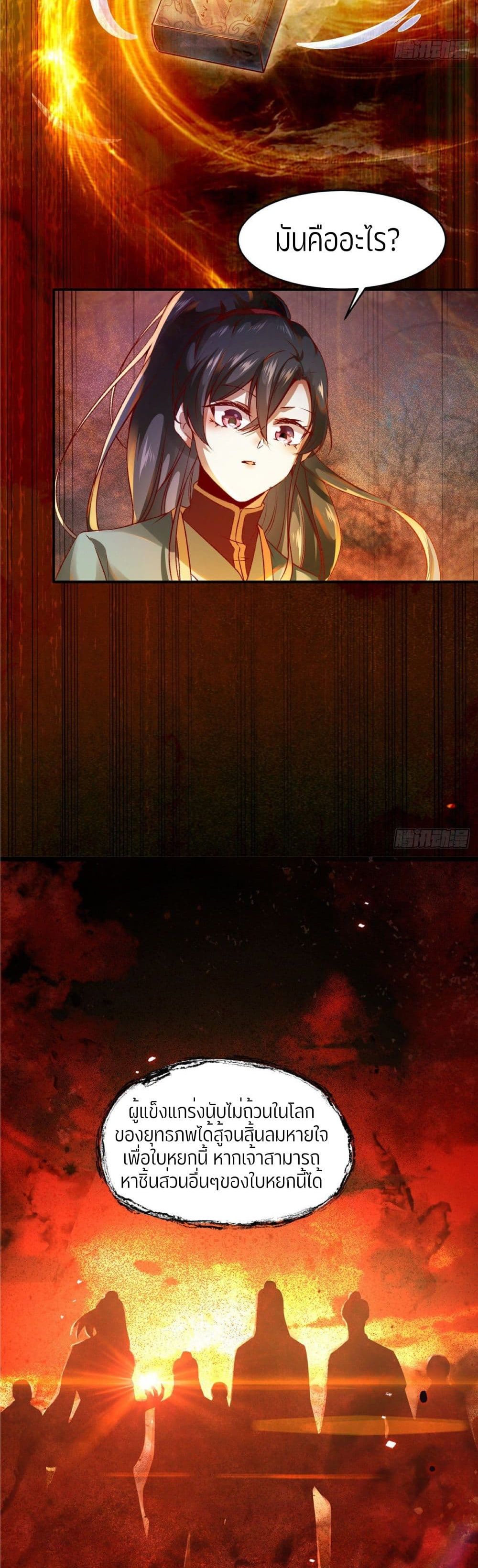 God Concubine Supreme 3 (9)