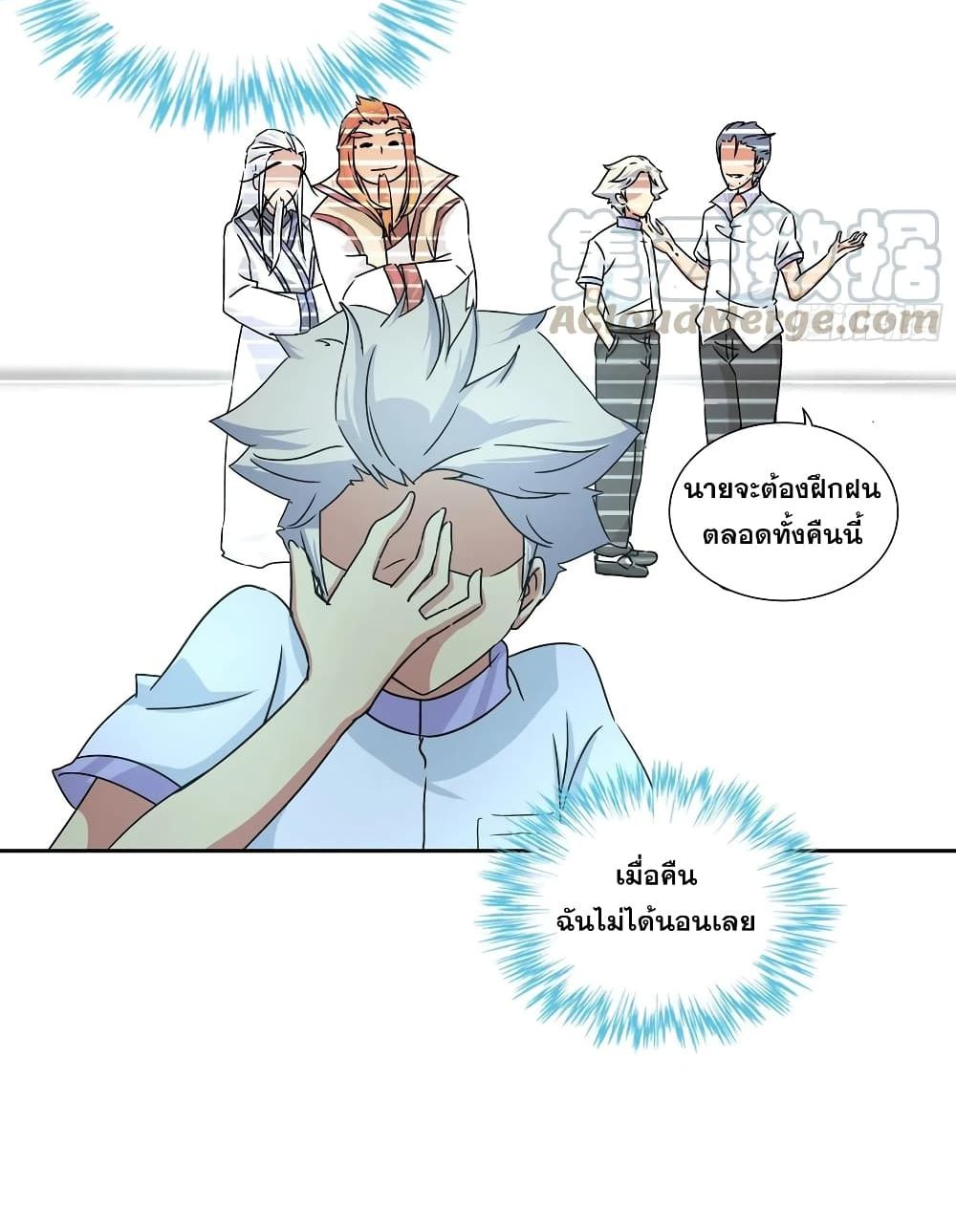 I Am A God of Medicine 32 (13)