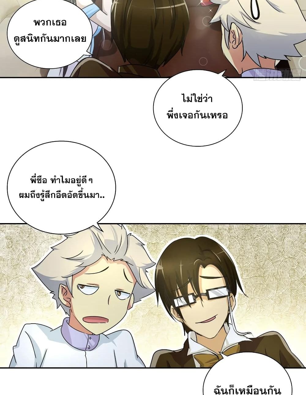 I Am A God of Medicine 32 (4)