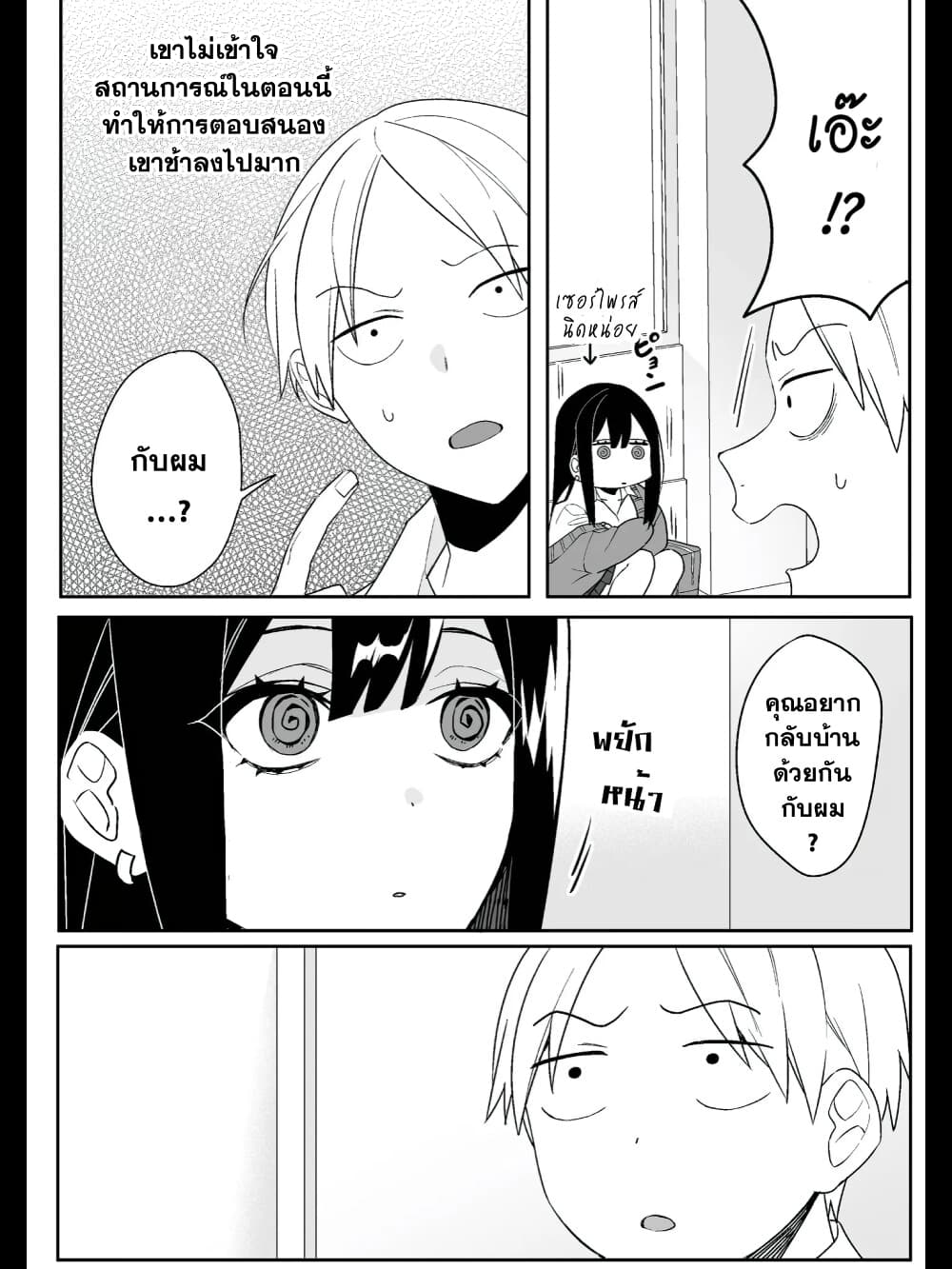 Jirai nandesu ka Chihara san 3 (5)