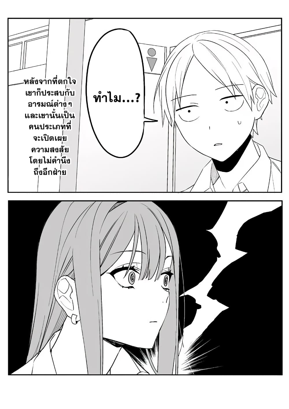 Jirai nandesu ka Chihara san 3 (6)