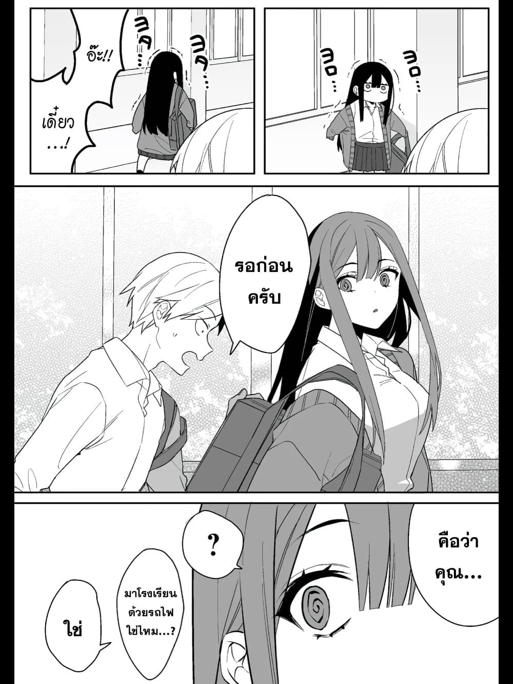 Jirai nandesu ka Chihara san 3 (7)