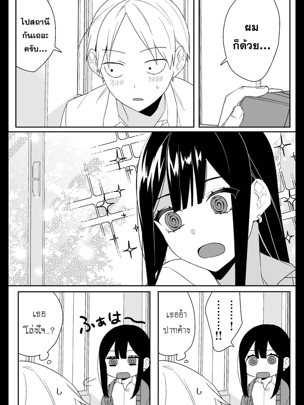 Jirai nandesu ka Chihara san 3 (8)