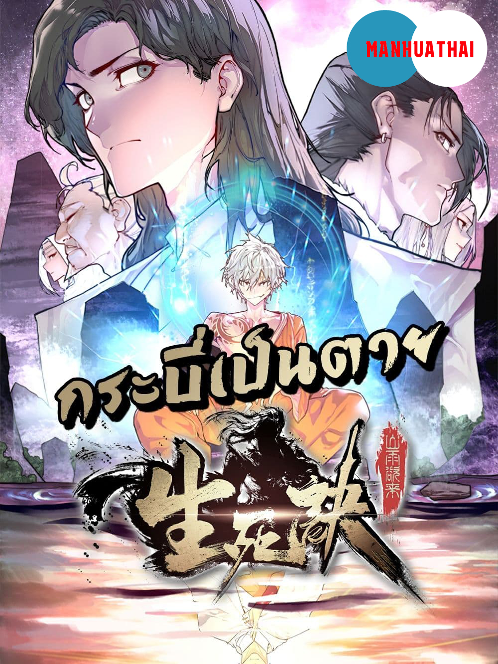 Life And Death 3 (1)