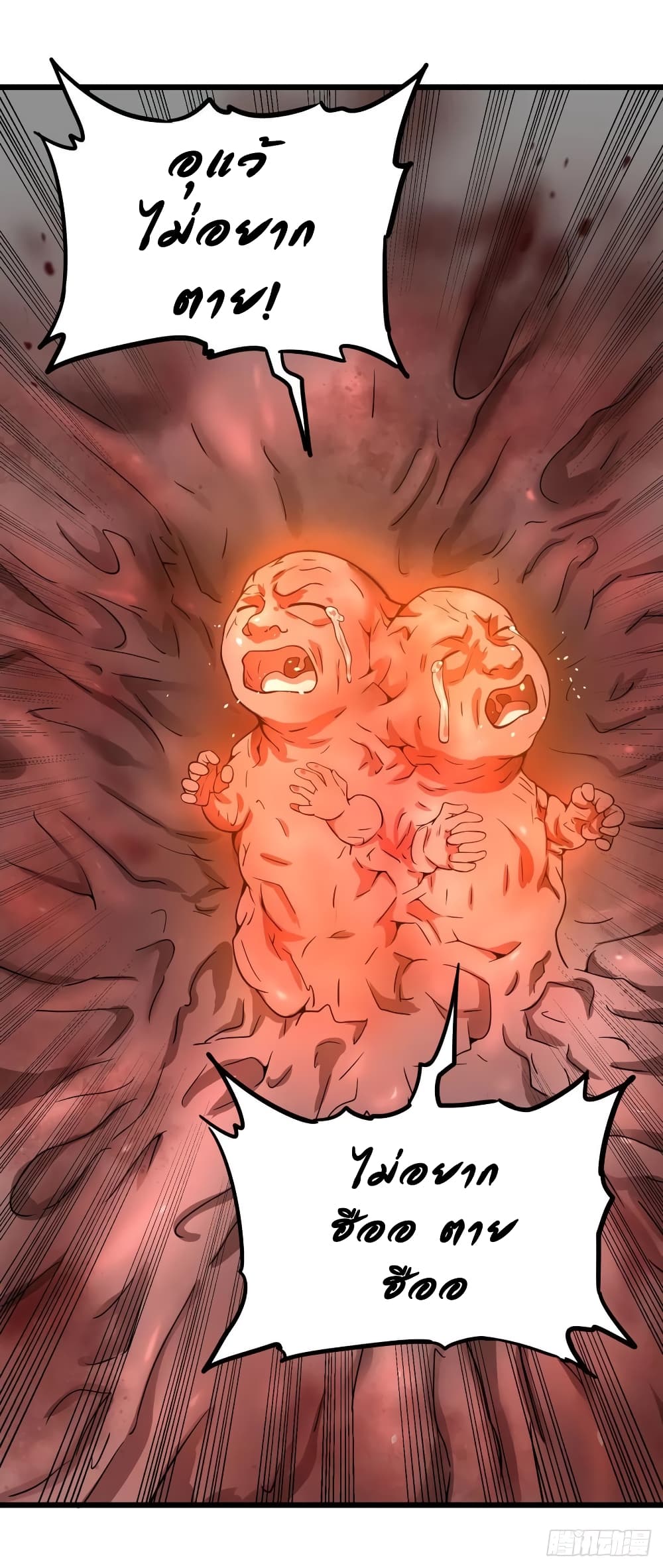 List of Villains 113 (25)