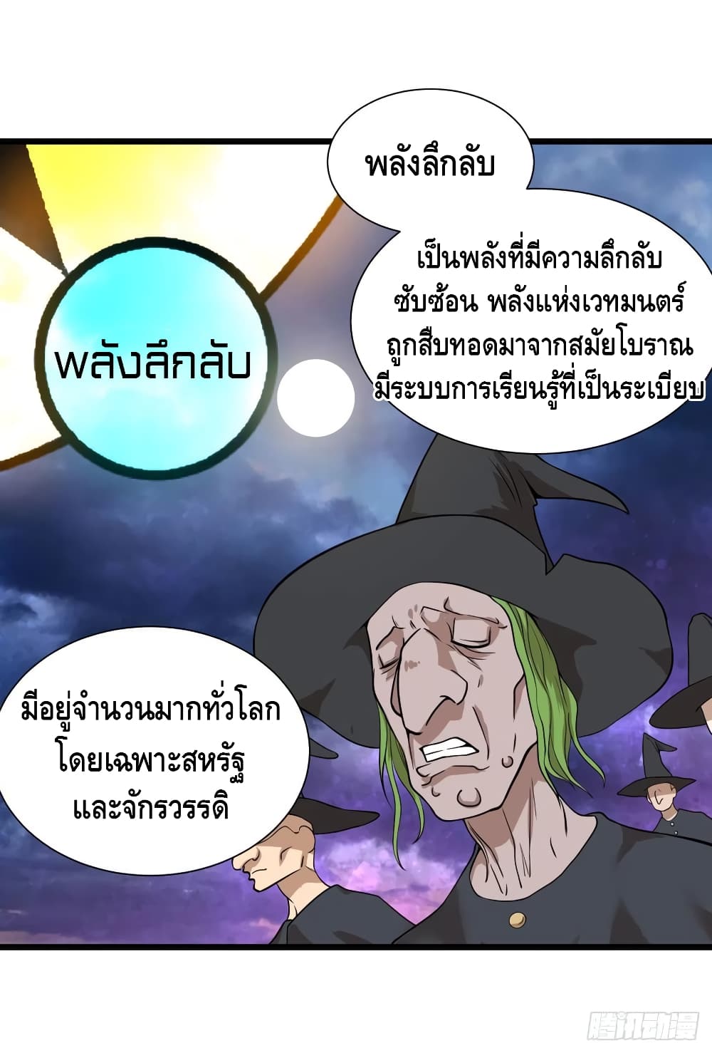 List of Villains 114 (41)