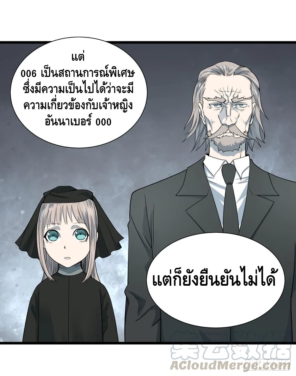 List of Villains 116 (10)