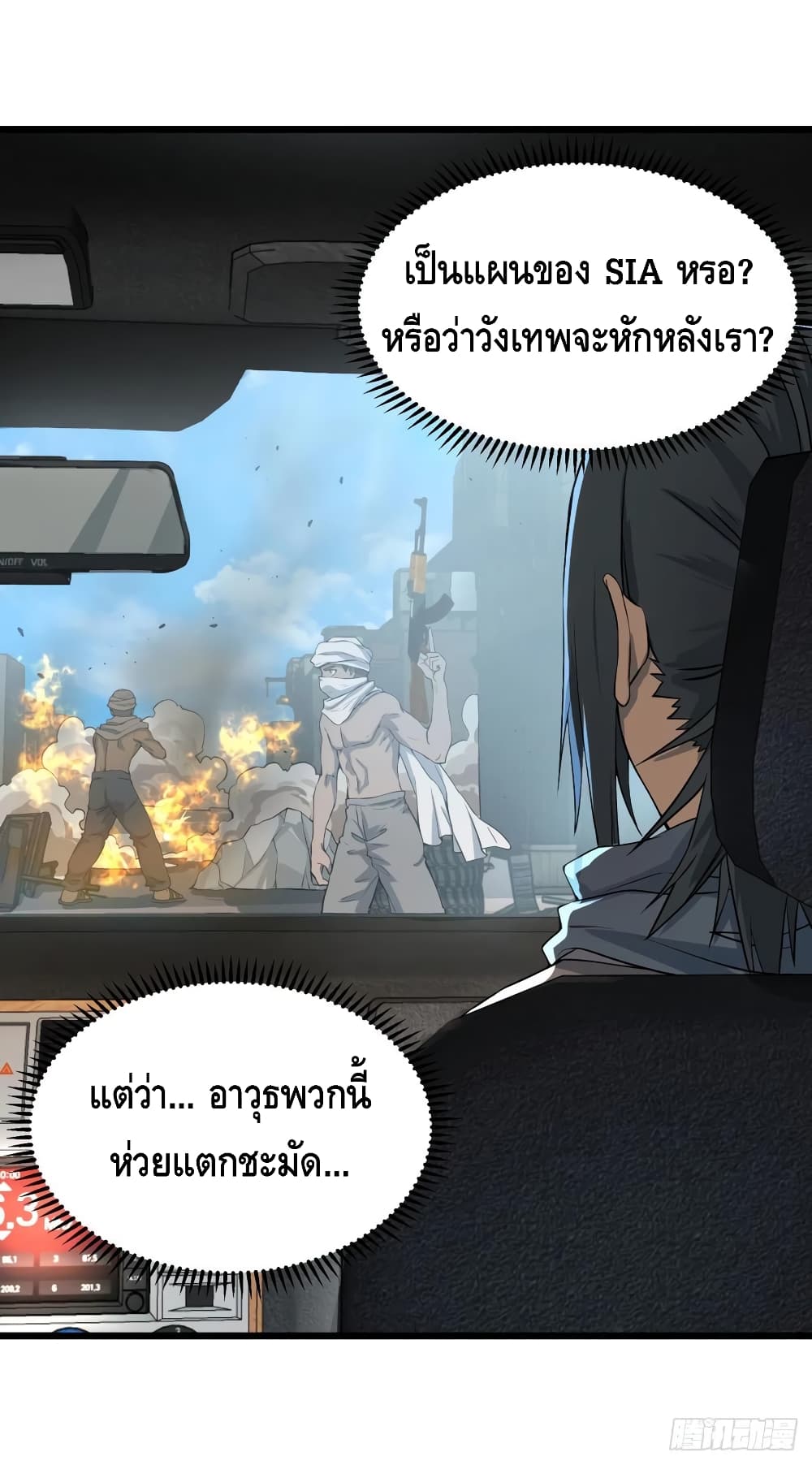 List of Villains 118 (46)