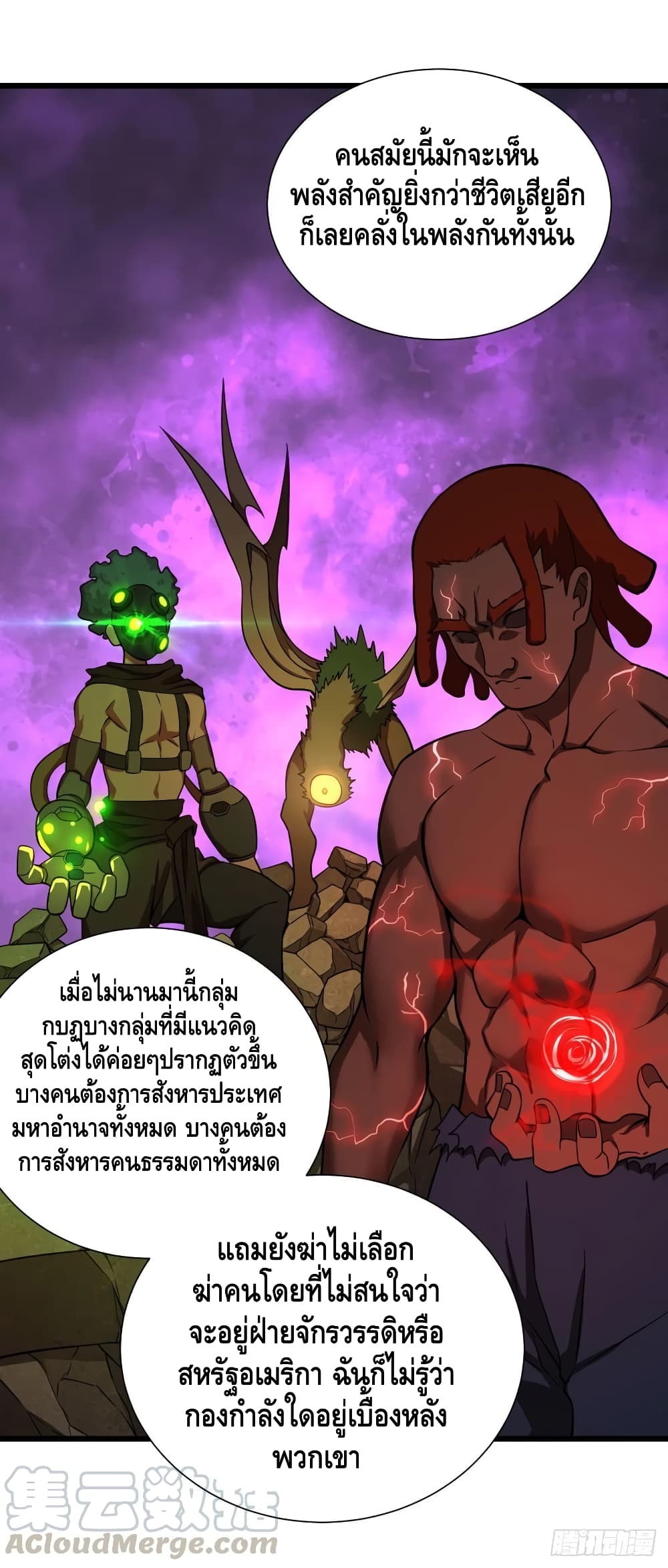 List of Villains 119 (18)
