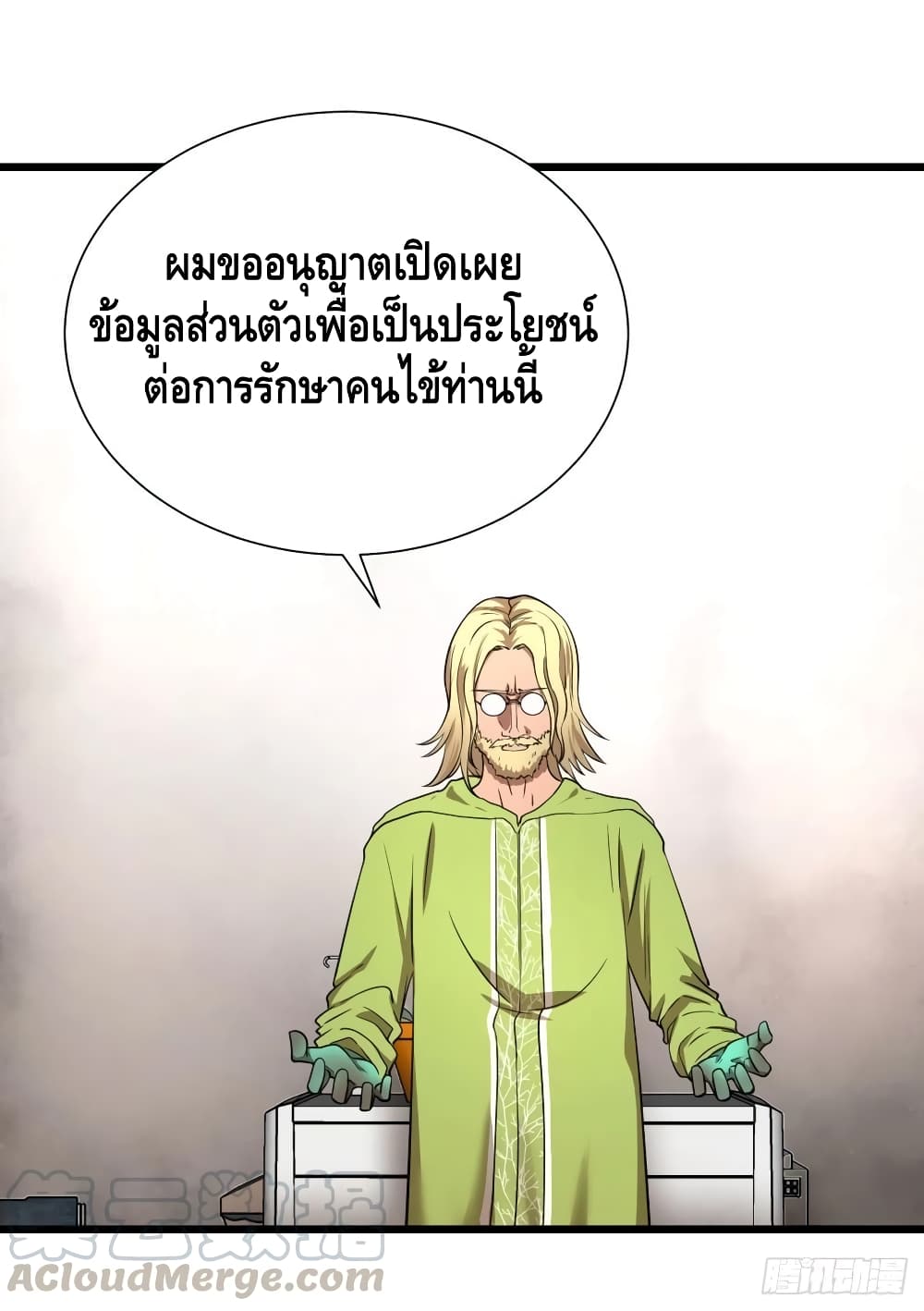 List of Villains 119 (42)