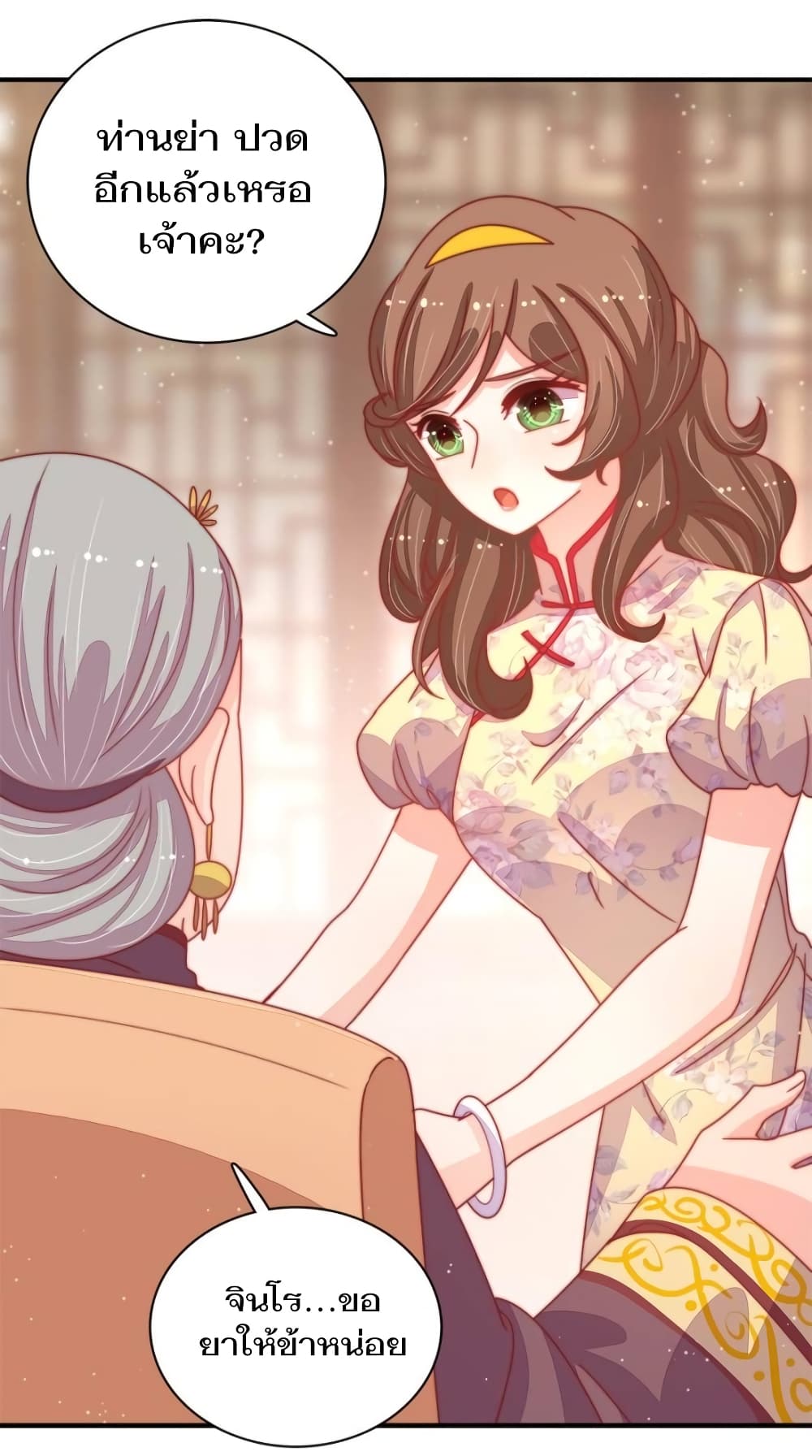 Marshal Is Jealous Everyday 72 (28)