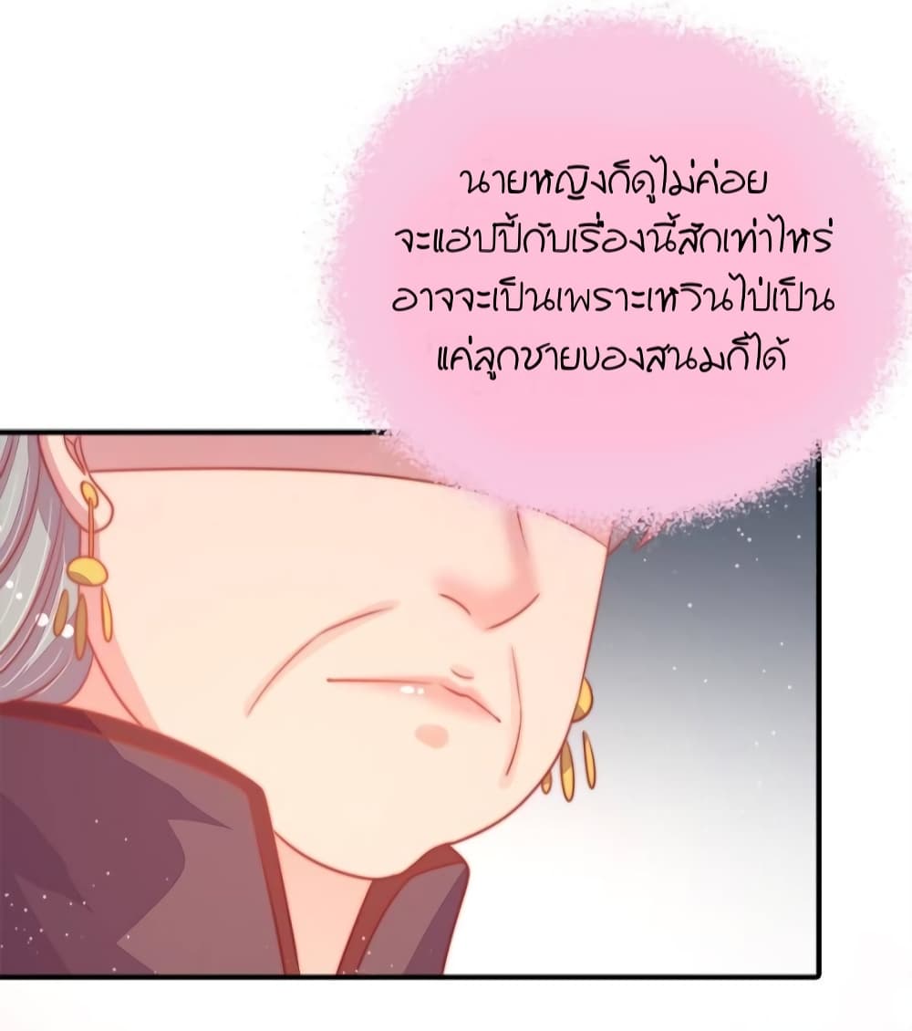 Marshal Is Jealous Everyday 72 (7)