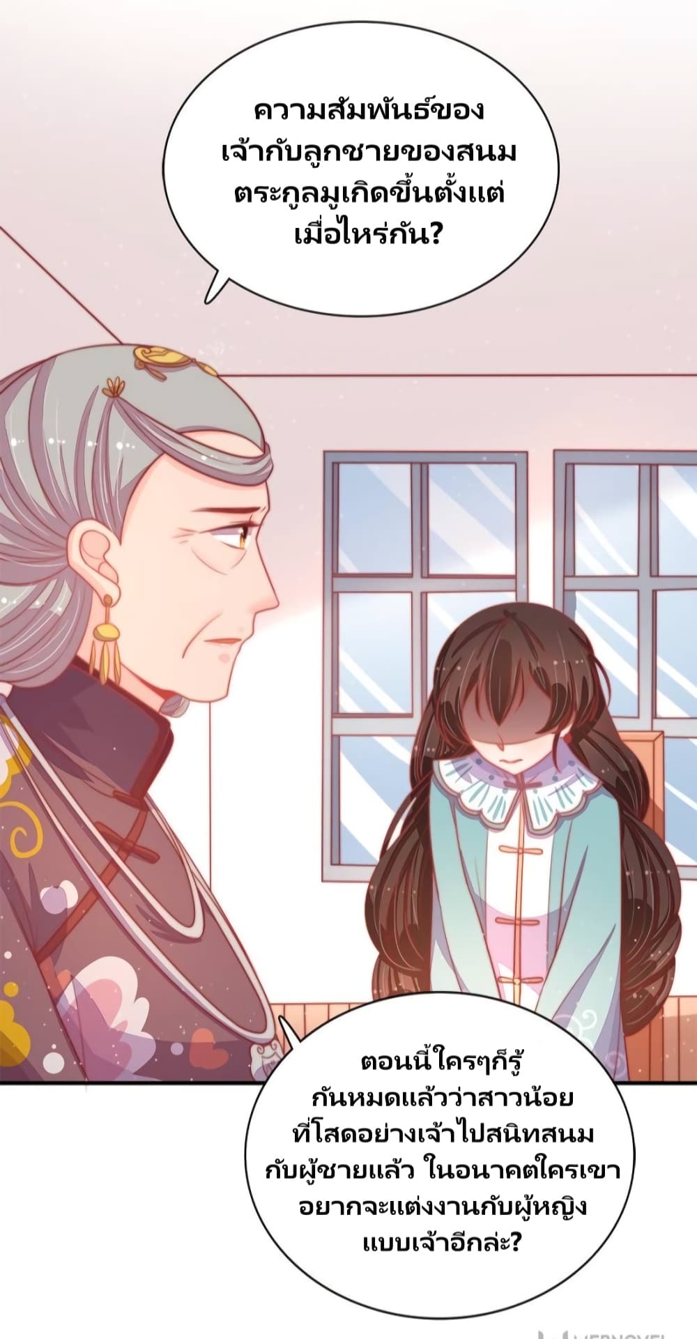 Marshal Is Jealous Everyday 72 (8)