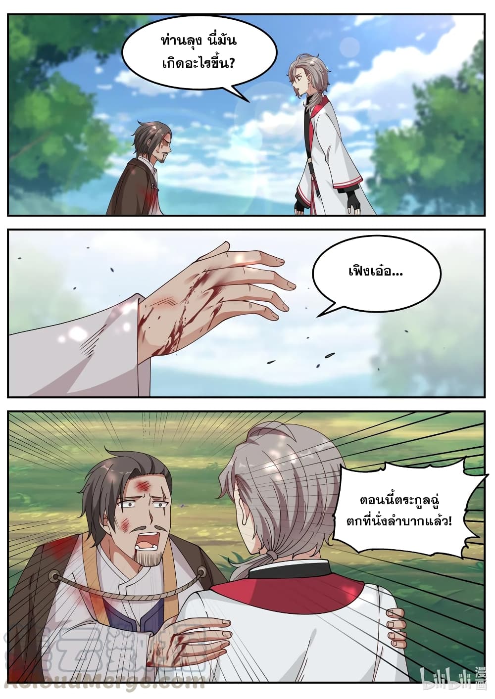 Martial God Asura 78 (11)