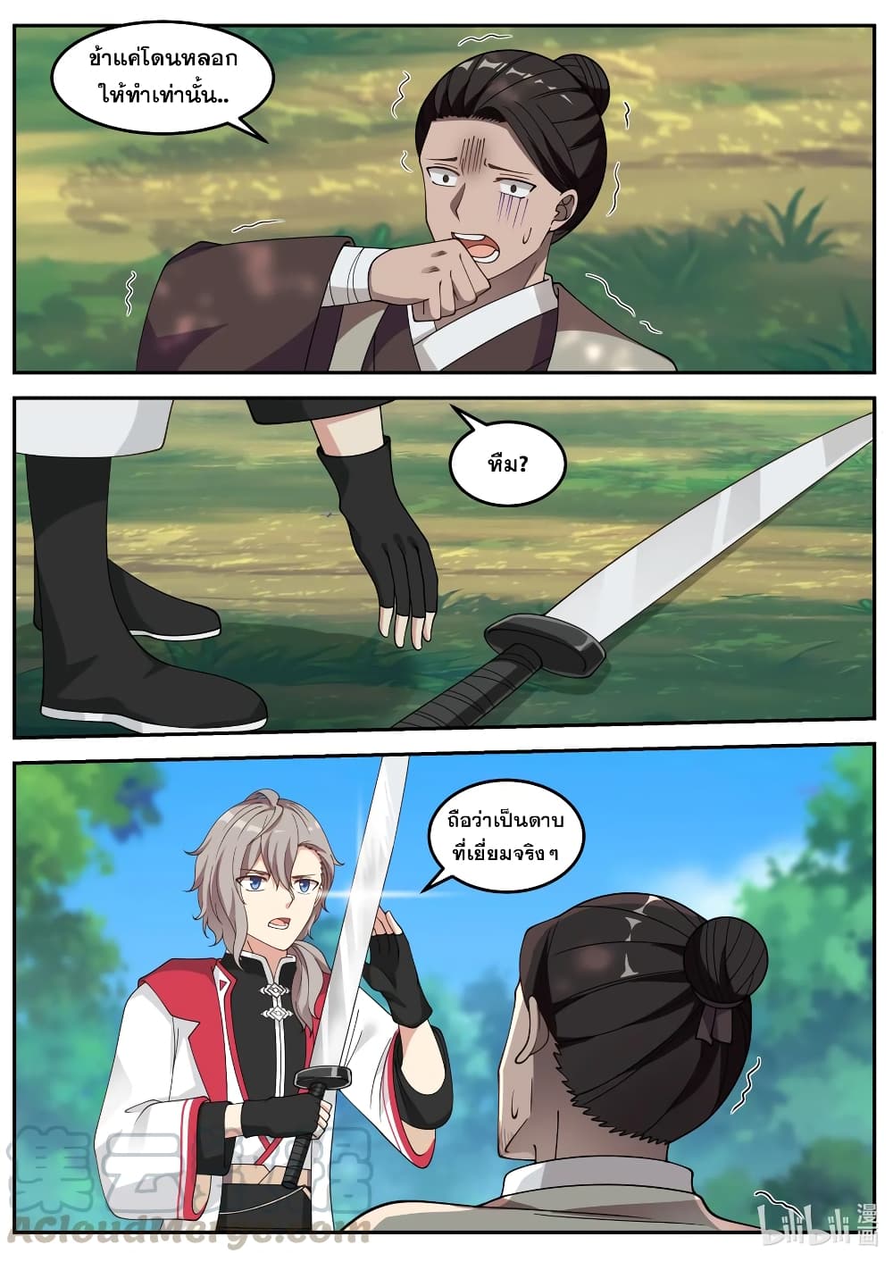 Martial God Asura 78 (9)
