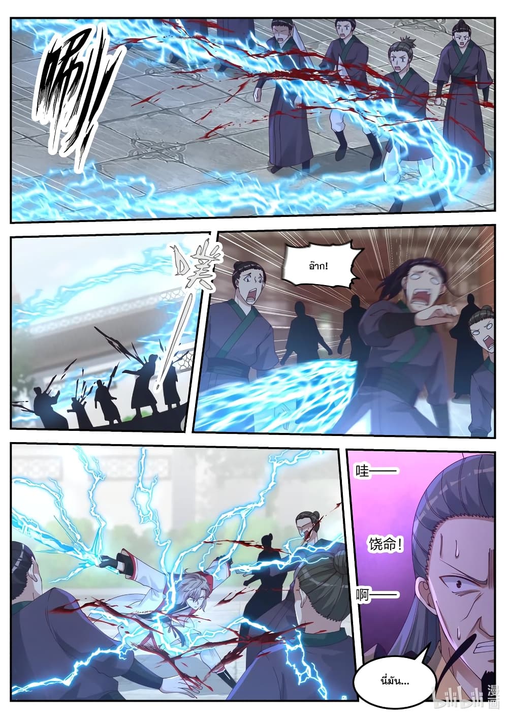 Martial God Asura 79 (10)