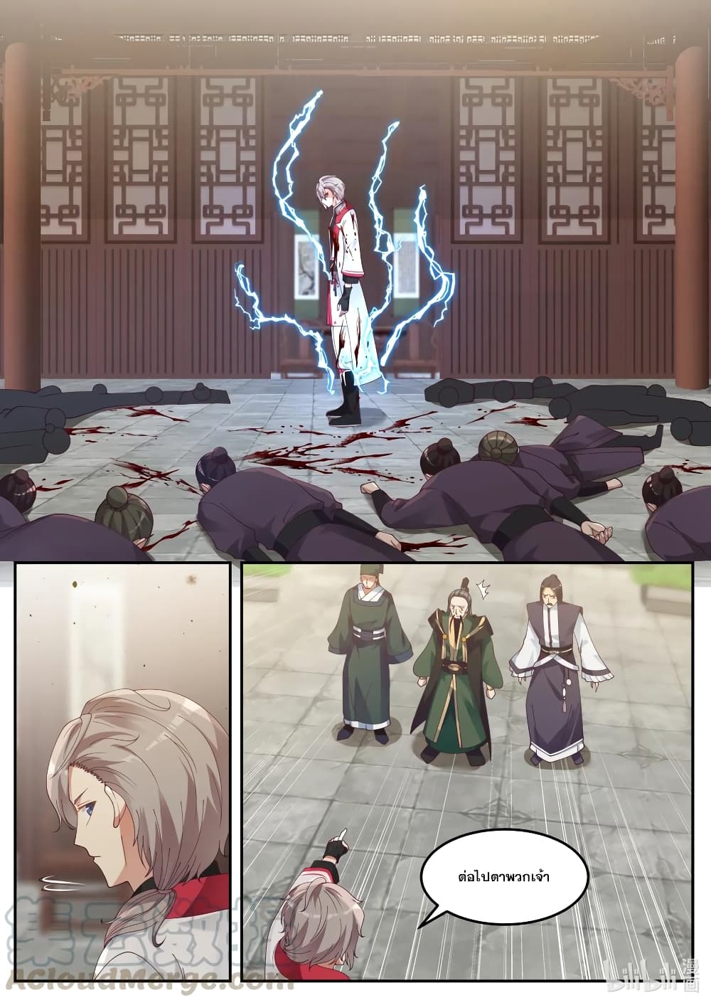 Martial God Asura 79 (11)