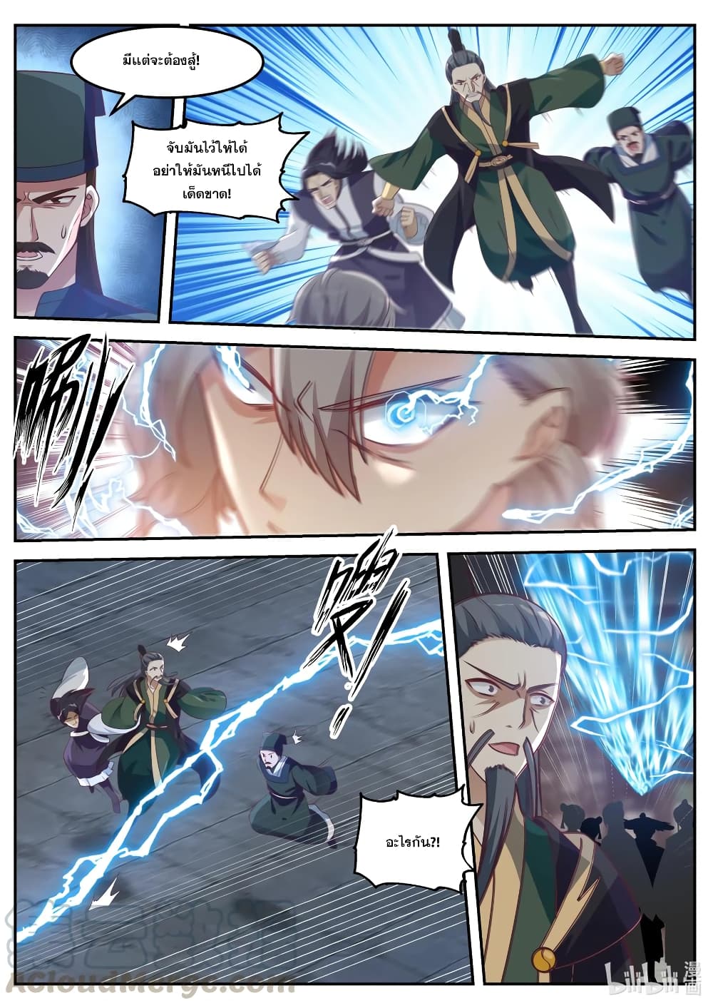 Martial God Asura 79 (9)