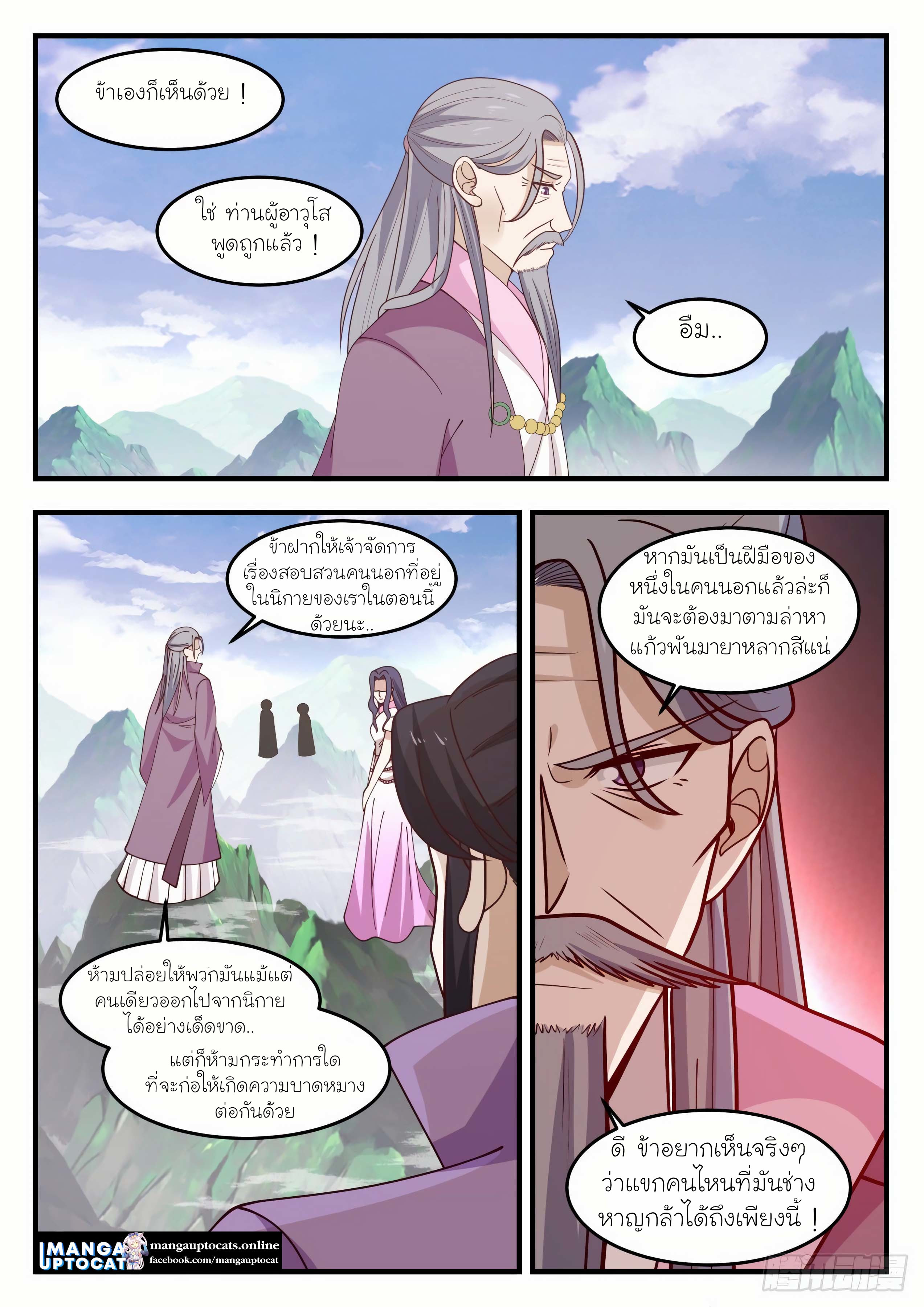Martial Peak 1180 (10)