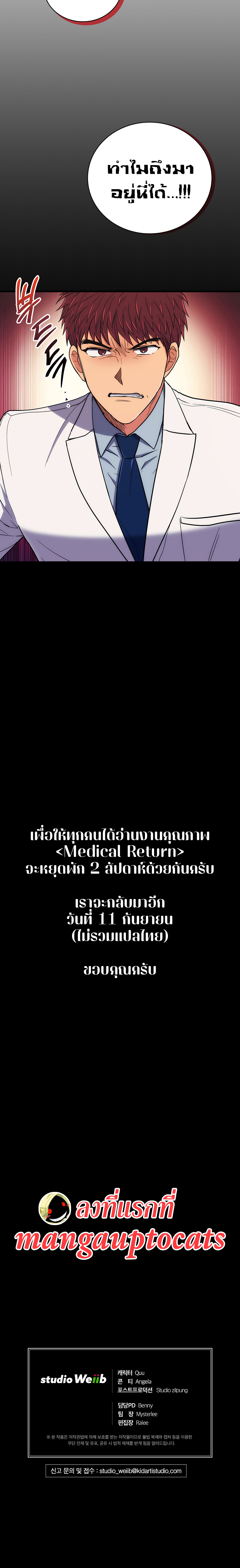 Medical Return 128 (21)