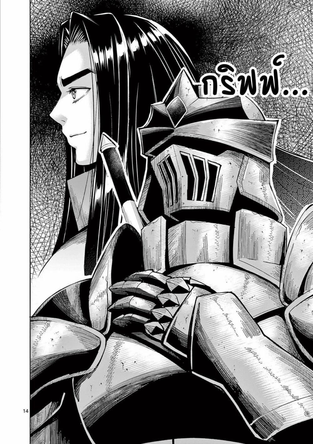 Moto Shоgun no Undead Knight Ch.7 1 (14)