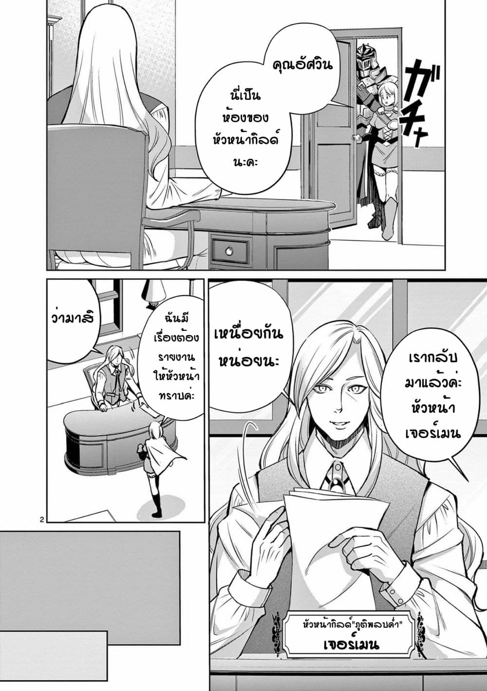 Moto Shоgun no Undead Knight Ch.7 1 (2)