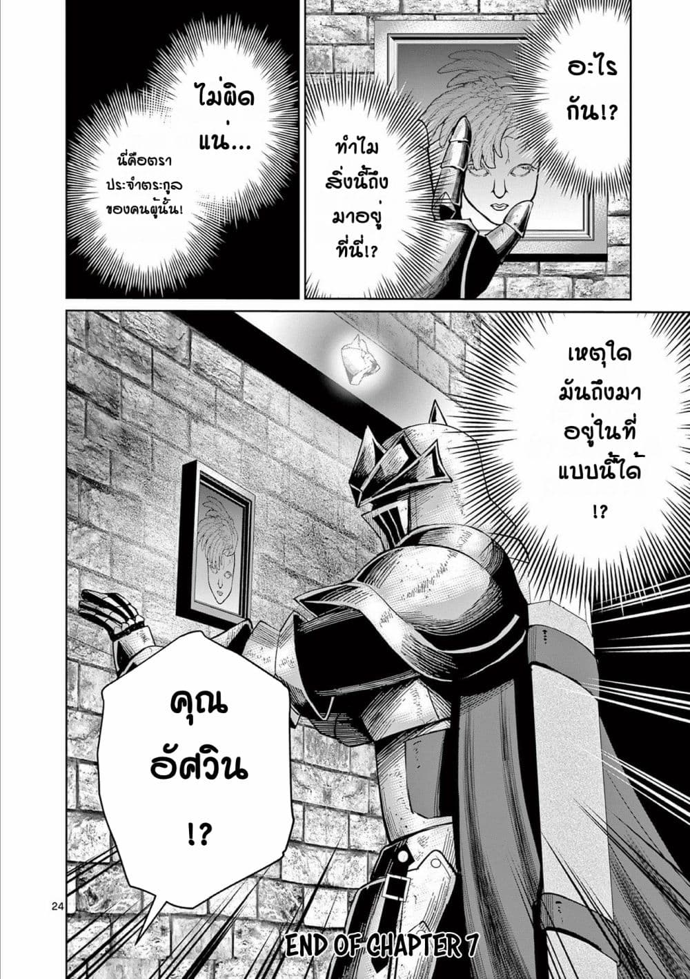 Moto Shоgun no Undead Knight Ch.7 2 (10)